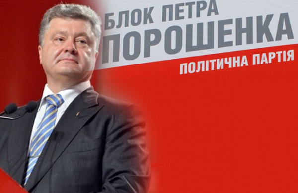 Мнение: Заменит ли блок Порошенко Партию регионов в Донецкой области?