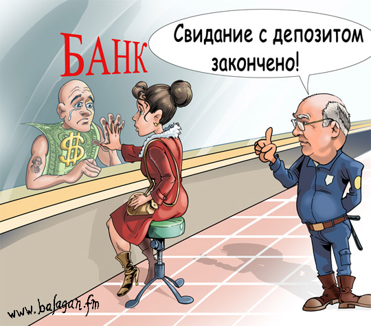 Ющенко требует от Стельмаха немедленно отреагировать на проблемы в банковской системе