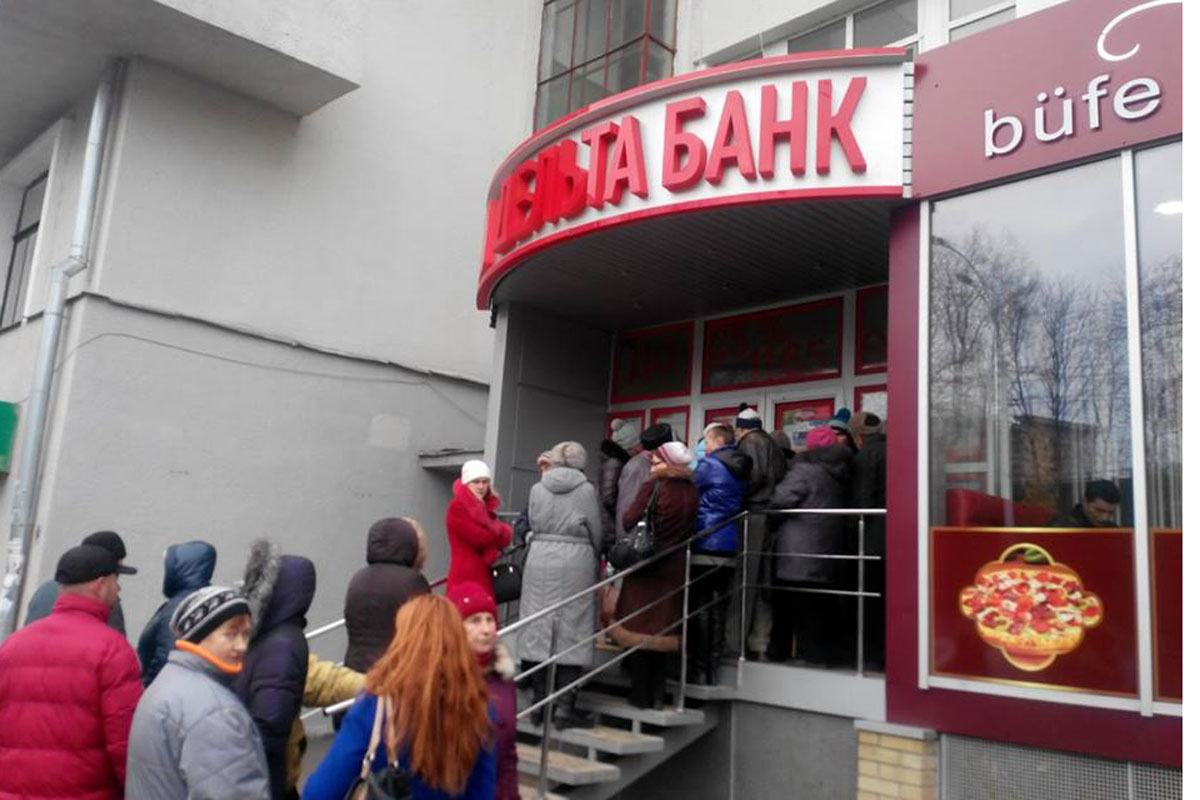 «Дельта Банк» виграв справу про 214 мільйонів «Укргазвидобування», які хотіли отримати VIP-вкладники