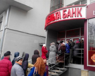 Чем грозит Украине ликвидация "Дельта Банка"
