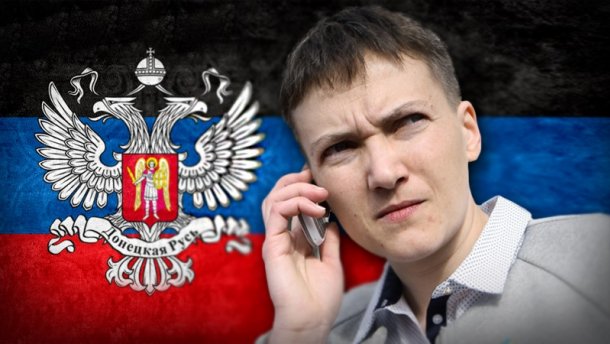 Знову зрада: чому проти Надії Савченко висунули серйозні звинувачення