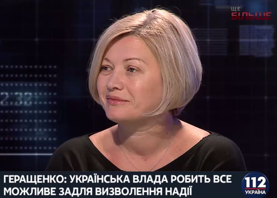 Геращенко: 10 дней до вступления в силу приговора против Савченко будут богатыми на события