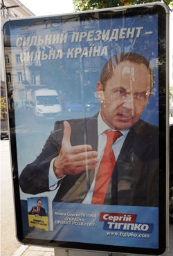 Сергей Тигипко лидирует как кандидат в президенты от ПР