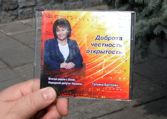 Татьяна Бахтеева разместила свой портрет на обложке диска с музыкой Прокофьева