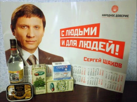 Выборы по-шаховски: Луганский тупик Порошенко