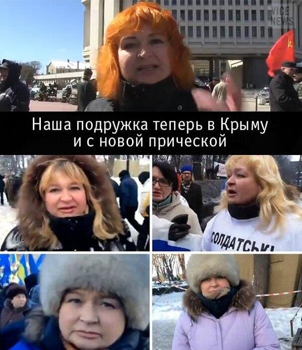 Фотофакт: солдатская мать из Киева теперь в Крыму