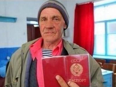 Регионы: Крымчанин 23 года не признавал Украину и жил по паспорту СССР