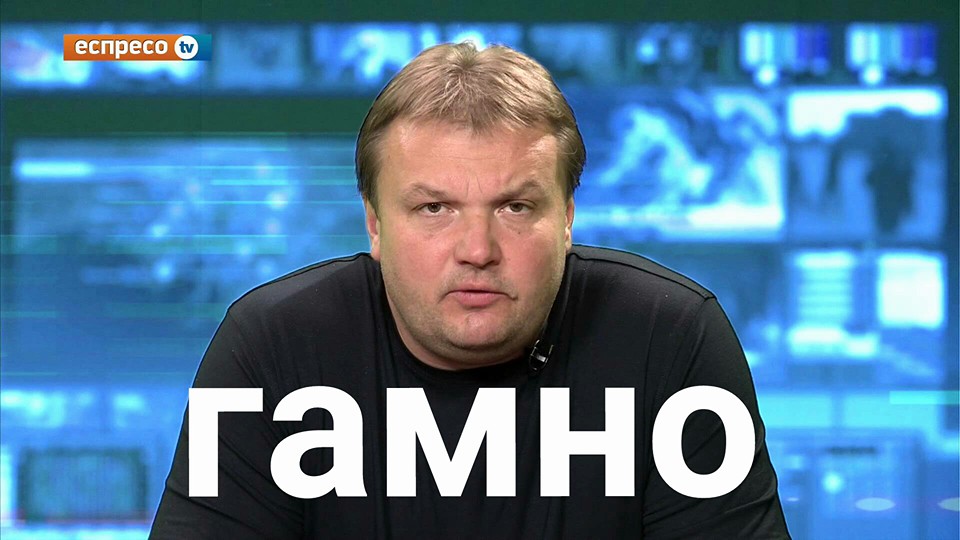 Журналіст: Вадим Денисенко, шмара Княжицького – мішок з лайном