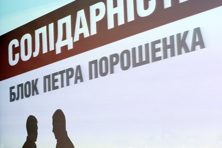 СМИ: У Порошенко снова готовятся к выборам