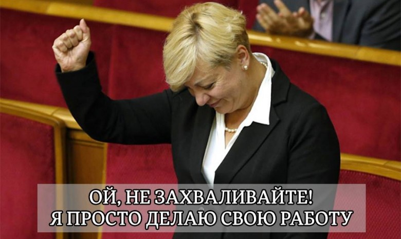 Вдохновленная Валерия Гонтарева заявила, что в отставку не собирается