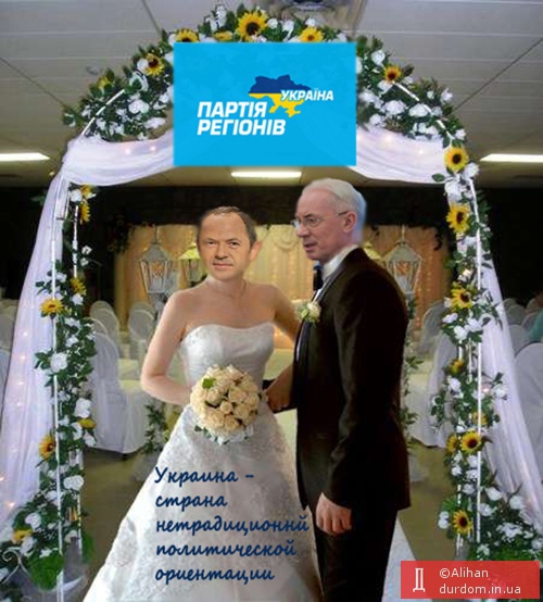 У Тимошенко обвинили Тигипко в \'нетрадиционности\' и зовут его депутатов к себе