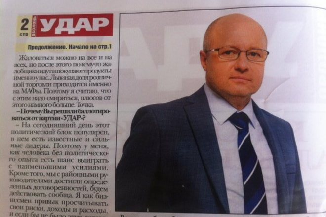 Скандальчик: 'МАФиозный' бизнес и выборы в Киевсовет