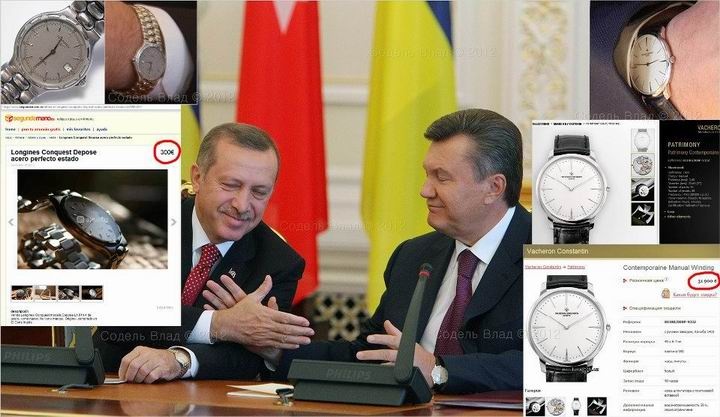 Часы Виктора Януковича в 100 раз дороже, чем у премьер-министра Турции