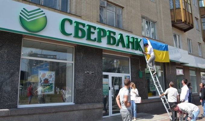 Российский Сбербанк продает активы в Украине