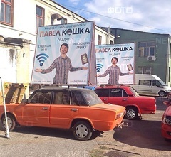 Регионы: По Одессе ездят машины с баннерами депутата Павла Кошки раздающие бесплатный вай-фай
