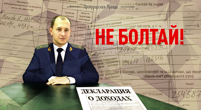 Бедные прокуроры киевщины: Топ «тихористов» в синих мундирах