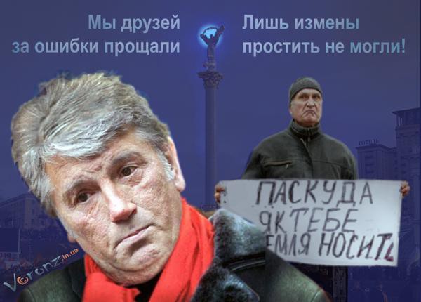 Ющенко обещает власти новый Майдан