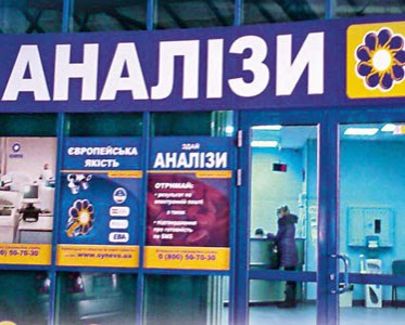 В киевском офисе крупнейшей сети медлабораторий проходят "маски-шоу"