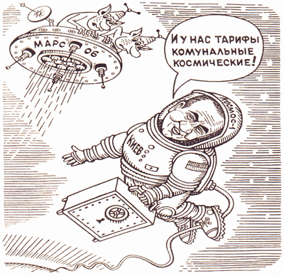 Американцы выяснили, почему киевляне называют Черновецкого Космосом