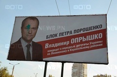 Деньги: Никому неизвестный кандидат Владимир Опрышко потратил на пиар себя в СМИ более 100 тысяч гривен