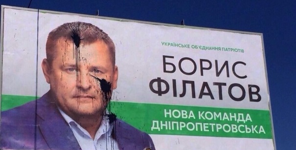 Филатов и «УКРОП» обеспечили Партии Регионов реванш в Днепропетровске