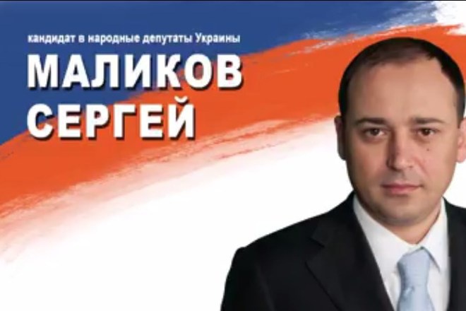 ЧП: В Мариуполе расстреляли главный офис бывшего регионала Сергея Маликова, пытающегося пройти в Раду на выборах