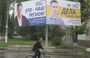 Алексею Азарову помогают стать депутатом чиновники Кабмина