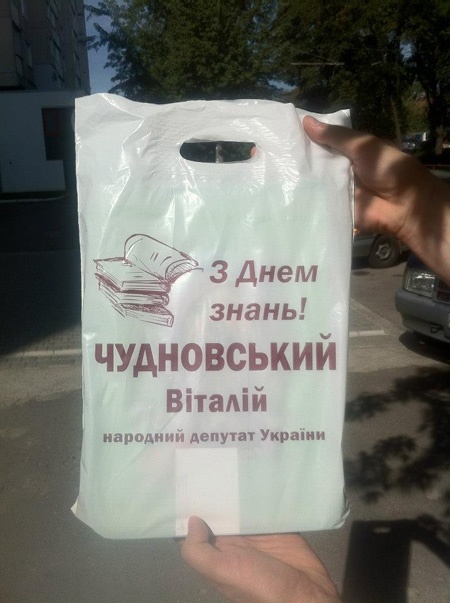 Виталий Чудновский на округе раздавал школьникам подарки