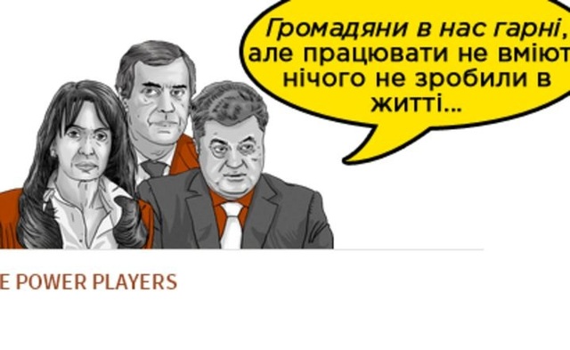 Карикатура на Порошенко появилась в европейском издании Offshore Leaks