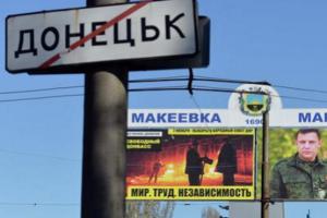 На Банковой дернули стоп-кран: Донбасс оставляют без статуса
