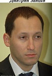 Дмитрий Васильевич Зайцев