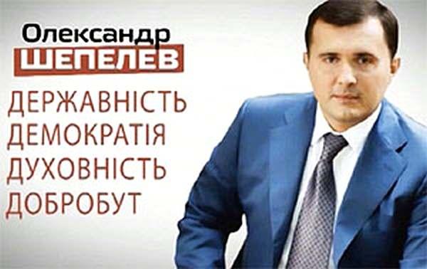 ФСБ задержала разыскиваемого Интерполом экс-нардепа Александра Шепелева