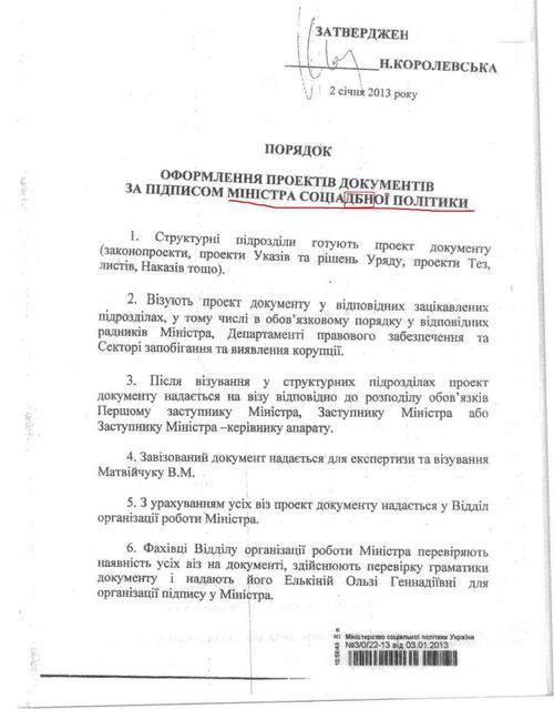 Наталья Королевская подписала документ с ошибкой в ​​названии своего министерства