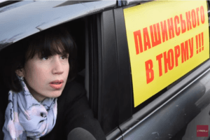 Видео дня: Татьяна Чорновол захватила авто с надписью "Пашинского – в тюрьму!"