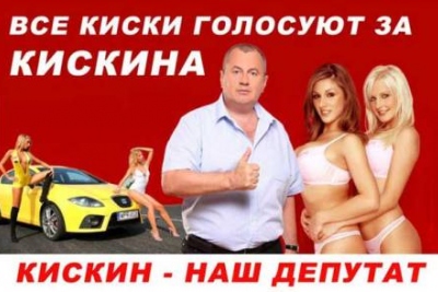 Крымский коммунист Степан Кискин запоздало пожаловался на подкуп избирателей