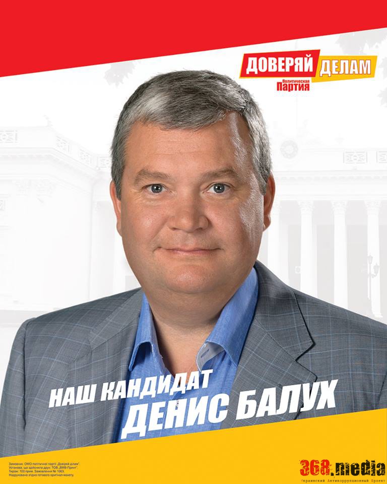 Одесский депутат Денис Балух живет в огромной квартире, ездит на дорогих авто, но зарабатывает меньше жены
