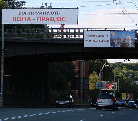 Тимошенко поддерживает дух людей своей рекламой