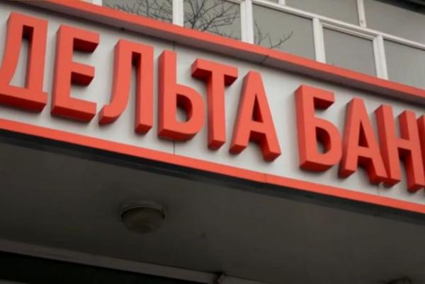 По делу "Дельты" Лагуна в Латвии и Австрии арестованы счета оффшоров