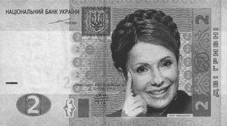 Зарплаты падают, а у Тимошенко они растут