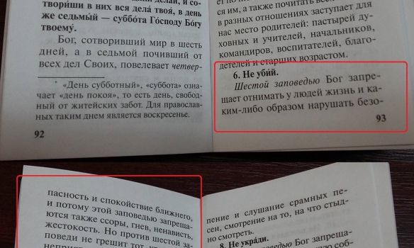 В "ДНР" переписали заповеди, разрешив убивать в защиту "веры и отечества"