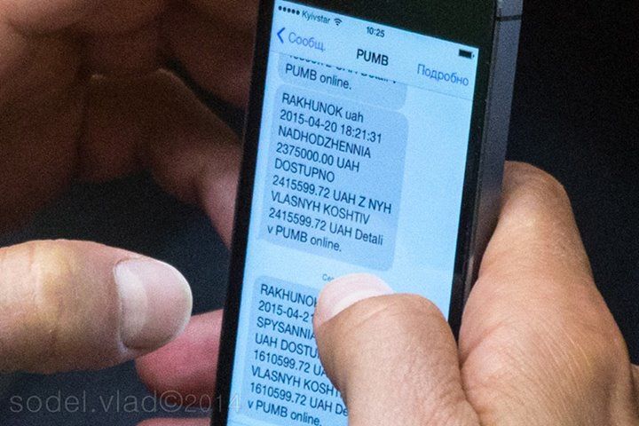 Фотофакт: Журналист зафиксировал поступление 2 млн грн на счет нардепа