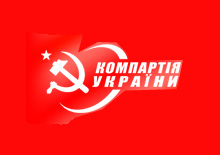 Крымские коммунисты обвинили Тимошенко в нацизме