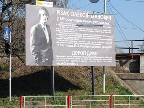 Экс-губернатор Закарпатья Иван Ризак с помощью билбордов ищет убийц сына