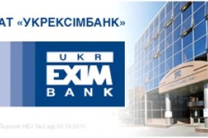 "Укрексімбанк" хоче стягнути з компанії Ахметова 463 мільйони заборгованості