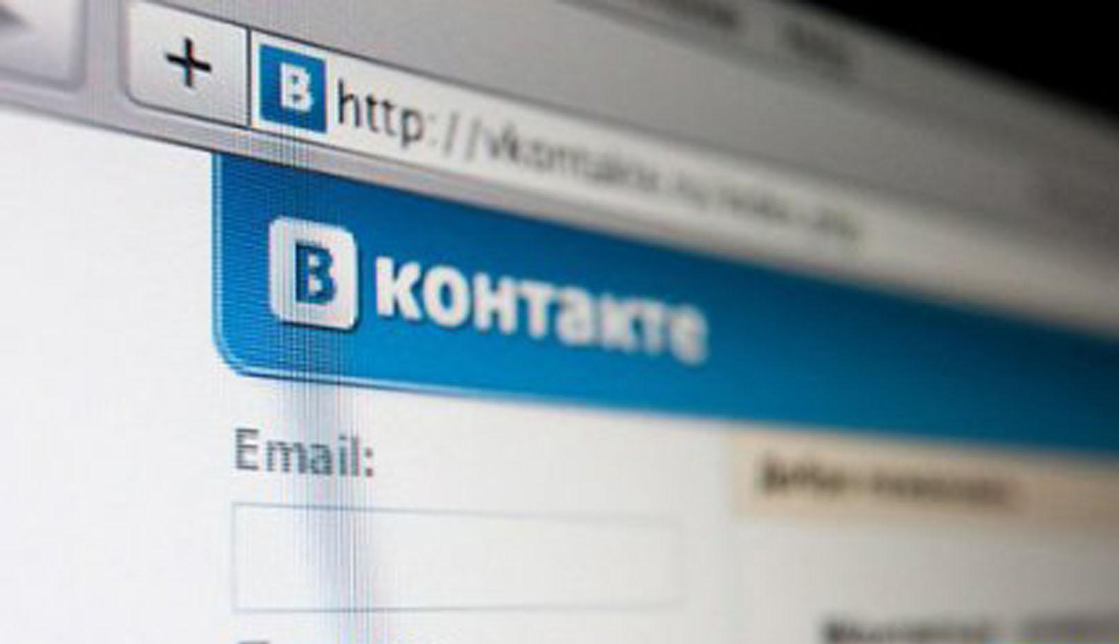 В украинском «ВКонтакте» рассказали, когда могут передать данные спецслужбам