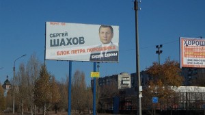 Скандальчик: Агитация за Сергея Шахова продолжается в день голосования