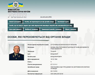 Разыскиваемый за госизмену экс-замглавы СБУ Владимир Тоцкий спокойно живет в элитной киевской многоэтажке