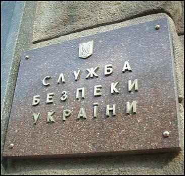 Янукович назначил начальника департамента одного из департаментов СБУ
