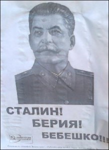 Сталин идёт на выборы