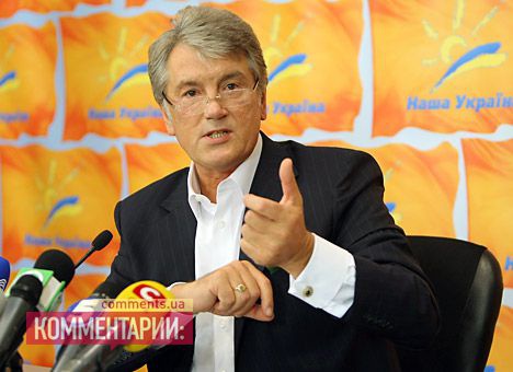 Виктор Ющенко пока не смогли отлучить от Нашей Украины
